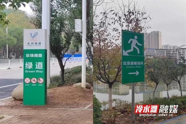 文明創(chuàng)建丨冷水灘：公園綠地增設便民指示牌