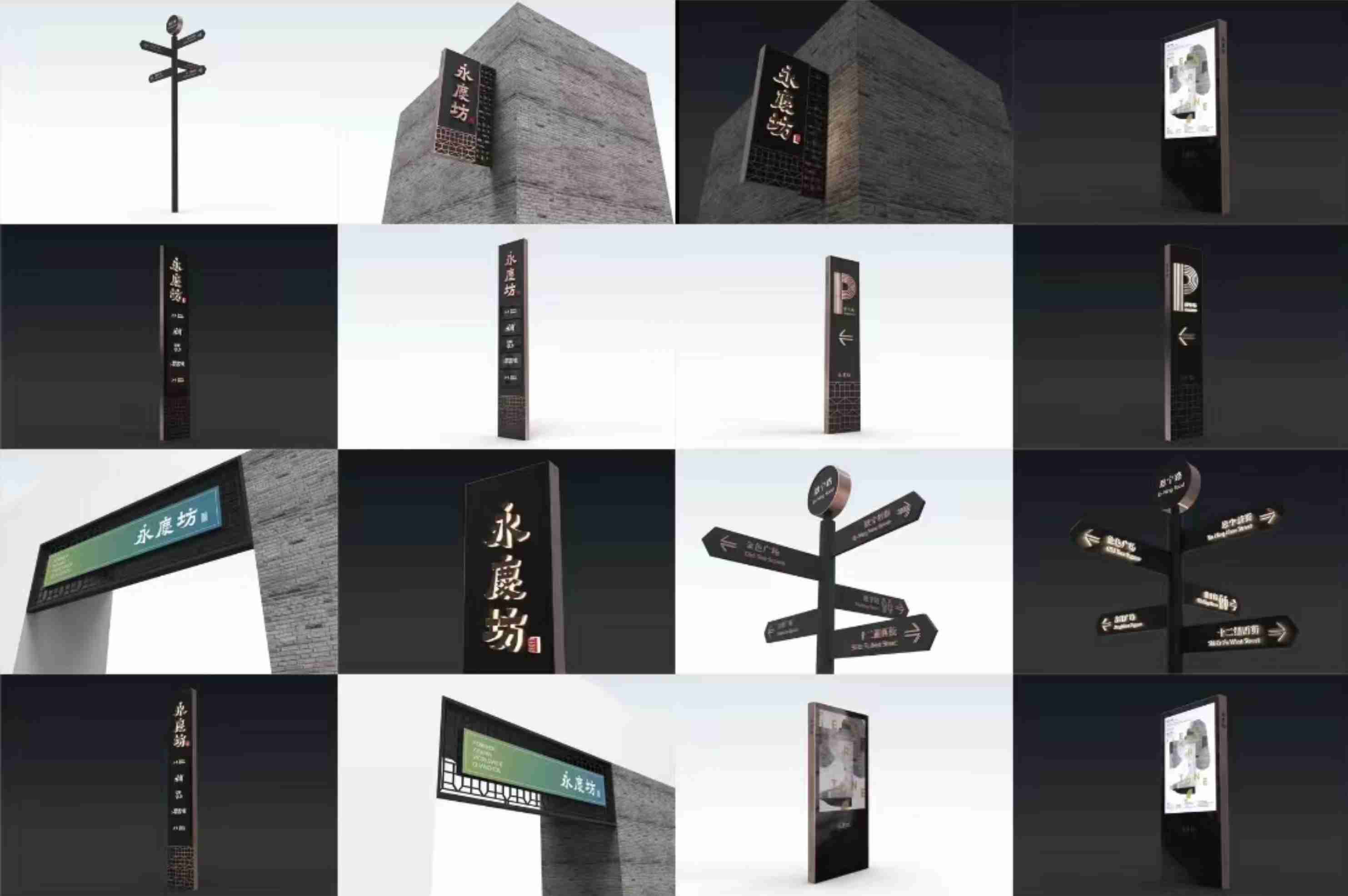 廣州永慶坊標識系統(tǒng)規(guī)劃設(shè)計